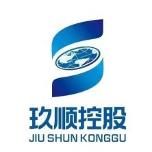  Guangdong Jiushun Holding Co., Ltd