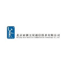 北京亚洲卫星通信技术有限公司