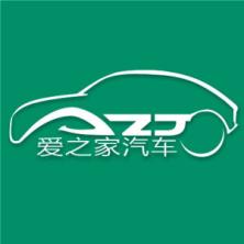 武漢市愛之家汽車交易市場有限公司