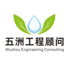五洲工程顾问集团-kaiyunI体育官网网页登录入口-ios/安卓/手机版app下载