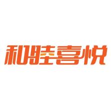 和睦喜悦(北京)文化传媒有限公司