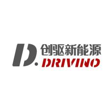 创驱(上海)新能源科技-kaiyunI体育官网网页登录入口-ios/安卓/手机版app下载
