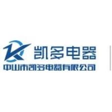 中山市凯多电器-kaiyunI体育官网网页登录入口-ios/安卓/手机版app下载
