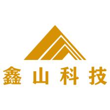 鑫山科技(深圳)-kaiyunI体育官网网页登录入口-ios/安卓/手机版app下载