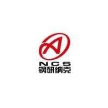 青岛钢研纳克检测防护技术有限公司