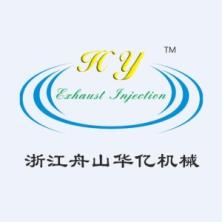 浙江舟山华亿机械制造有限公司