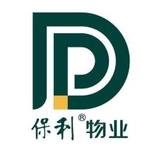 保利物业服务-kaiyunI体育官网网页登录入口-ios/安卓/手机版app下载芜湖分公司