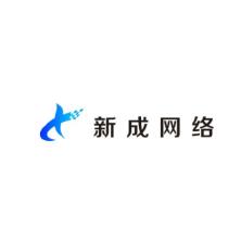 宁波新成网络科技有限公司