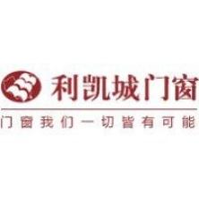 深圳市利凯城门业有限公司