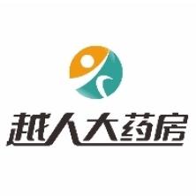 河南省越人大药房连锁有限公司第一百三十分店