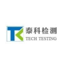 泰科检测科技江苏有限公司