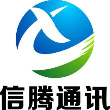 深圳市信腾通讯设备有限公司