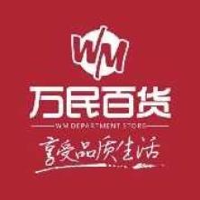 广州市万民百货-kaiyunI体育官网网页登录入口-ios/安卓/手机版app下载