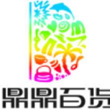 汉中鼎鼎百货-kaiyunI体育官网网页登录入口-ios/安卓/手机版app下载