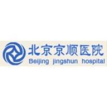 北京京顺医院-新萄京APP·最新下载App Store