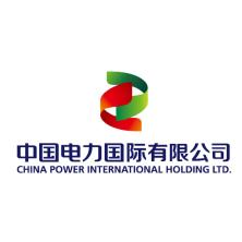 中国电力国际有限公司