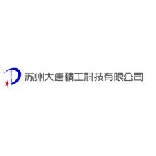 苏州大唐精工科技-kaiyunI体育官网网页登录入口-ios/安卓/手机版app下载