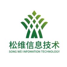 武汉松维信息技术有限公司