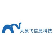广州市大象飞信息科技-kaiyunI体育官网网页登录入口-ios/安卓/手机版app下载