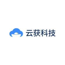 深圳市云获信息科技有限公司