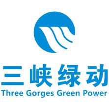 重庆三峡绿动能源有限公司