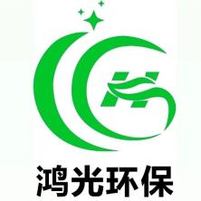 南京鸿光环保科技-kaiyunI体育官网网页登录入口-ios/安卓/手机版app下载