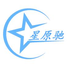 上海星原驰半导体有限公司