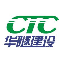 广东华隧建设集团股份有限公司河南分公司