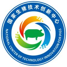 生猪技术创新中心(重庆)