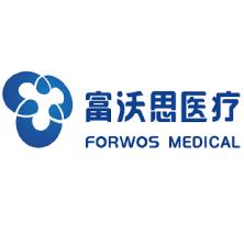 重庆富沃思医疗器械-kaiyunI体育官网网页登录入口-ios/安卓/手机版app下载