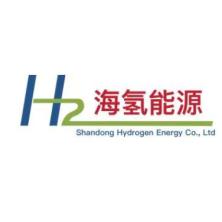 山东海氢能源科技有限公司