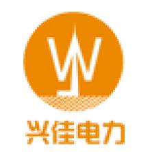 山东兴佳电力工程-kaiyunI体育官网网页登录入口-ios/安卓/手机版app下载