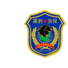 四川黑豹保安服务-新萄京APP·最新下载App Store重庆分公司