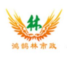 鸿鹄林科技集团-kaiyunI体育官网网页登录入口-ios/安卓/手机版app下载