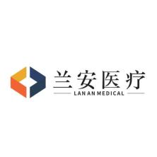 陕西兰安医疗集团-kaiyunI体育官网网页登录入口-ios/安卓/手机版app下载