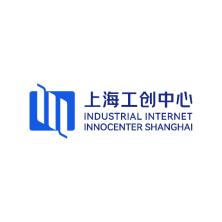 工业互联网创新中心(上海)有限公司
