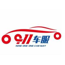 杭州顺福玖壹壹汽车服务-kaiyunI体育官网网页登录入口-ios/安卓/手机版app下载