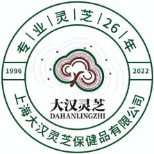 上海大汉灵芝保健品-kaiyunI体育官网网页登录入口-ios/安卓/手机版app下载