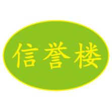 信誉楼百货集团-kaiyunI体育官网网页登录入口-ios/安卓/手机版app下载