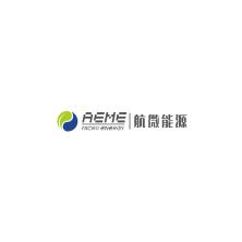 四川航电微能源有限公司