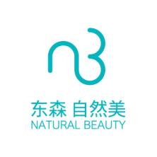 上海自然美海丽化妆品有限公司