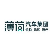 广西薄荷汽车集团-kaiyunI体育官网网页登录入口-ios/安卓/手机版app下载