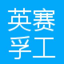 英赛孚工业智能科技(苏州)-kaiyunI体育官网网页登录入口-ios/安卓/手机版app下载