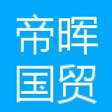 江苏帝晖国际贸易-kaiyunI体育官网网页登录入口-ios/安卓/手机版app下载
