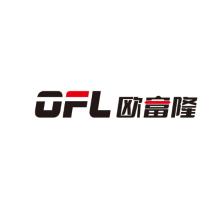 广东欧富隆自动货架科技有限公司