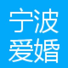 宁波爱婚宴信息技术-kaiyunI体育官网网页登录入口-ios/安卓/手机版app下载