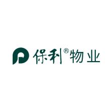 保利物业服务-kaiyunI体育官网网页登录入口-ios/安卓/手机版app下载山西分公司