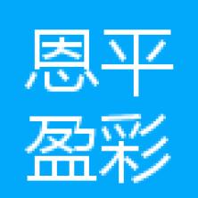 盈彩(恩平)包装科技-kaiyunI体育官网网页登录入口-ios/安卓/手机版app下载