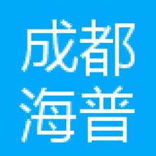 成都海普迪科技-kaiyunI体育官网网页登录入口-ios/安卓/手机版app下载
