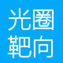 广州黄埔光圈靶向光子科技-kaiyunI体育官网网页登录入口-ios/安卓/手机版app下载